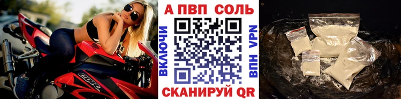 A-PVP Crystall  Купить  Шагонар 