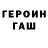 ГЕРОИН гречка LIMONIX _