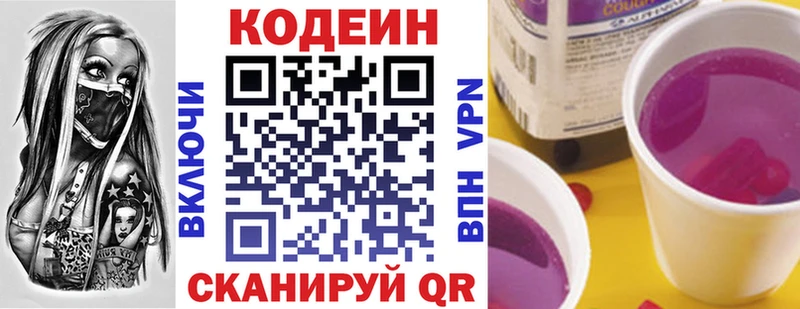 Codein Purple Drank  Купить  Шагонар 