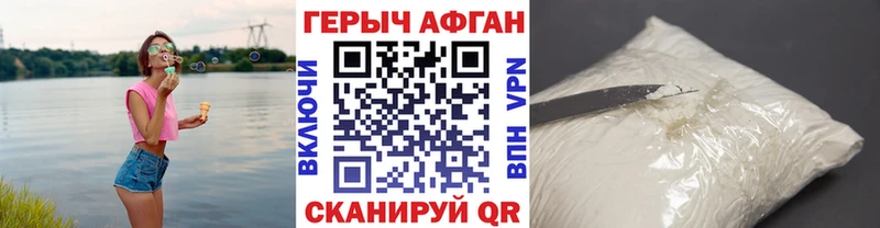 Героин VHQ  Купить где  Шагонар 
