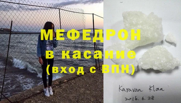 меф Бородино