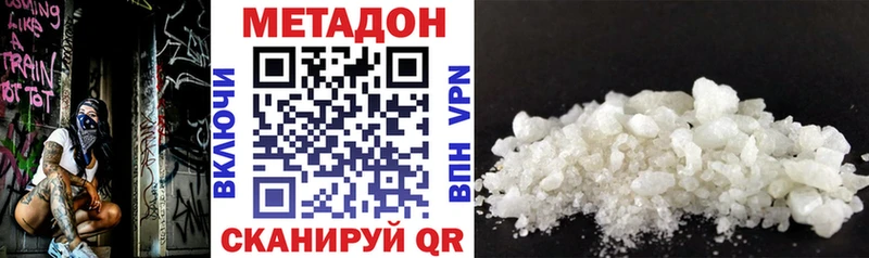 МЕТАДОН VHQ  Купить где  Шагонар 