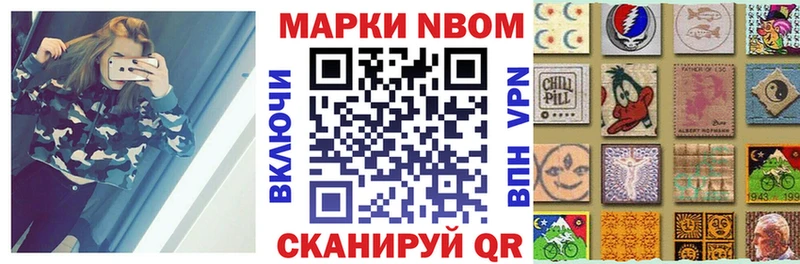 Купить Шагонар Марки N-bome 1,8мг